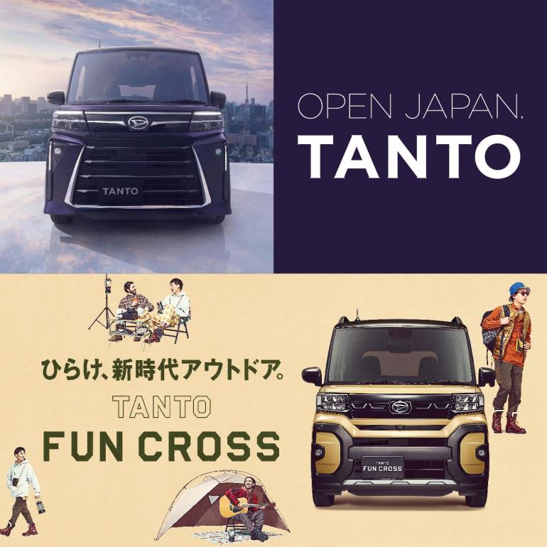 タントLINE